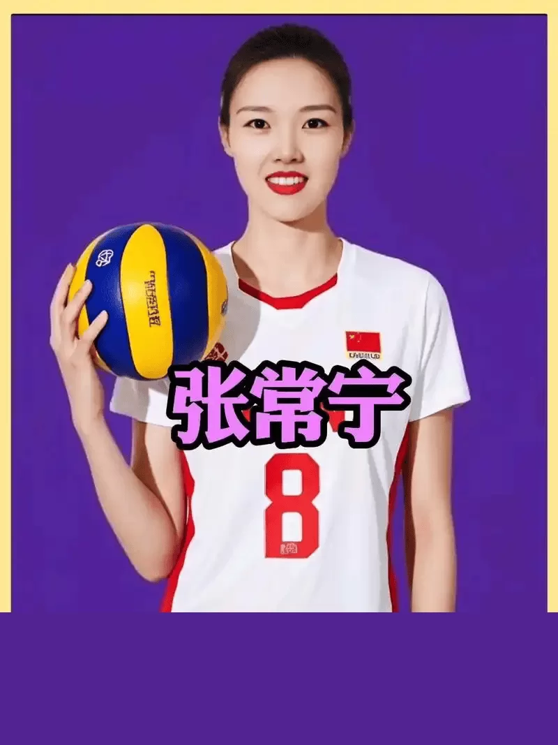 重披女排球衣，张常宁驰援女排？尘埃落定，原因曝光，吴梦洁将手术_中国女排_朱婷_球迷